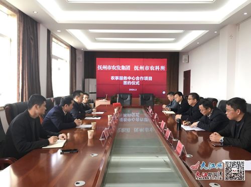 撫州市農(nóng)科所與市農(nóng)發(fā)集團建設(shè)工廠化育秧項目簽約儀式舉行 圖
