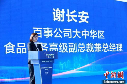 百事公司持續(xù)布局在華市場(chǎng) 在粵建立首家食品生產(chǎn)基地