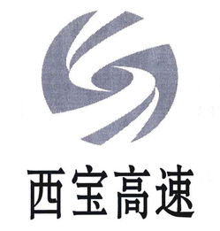 陜西省高速公路建設(shè)集團公司