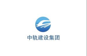 中軌建設(shè)集團