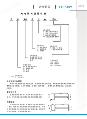 PM12TE與PM12TNB光電傳感器 特性、區(qū)別與應(yīng)用解析